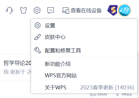 帮助问答】开通了WPS超级会员却无法正常使用会员功能？看这里| WPS官方