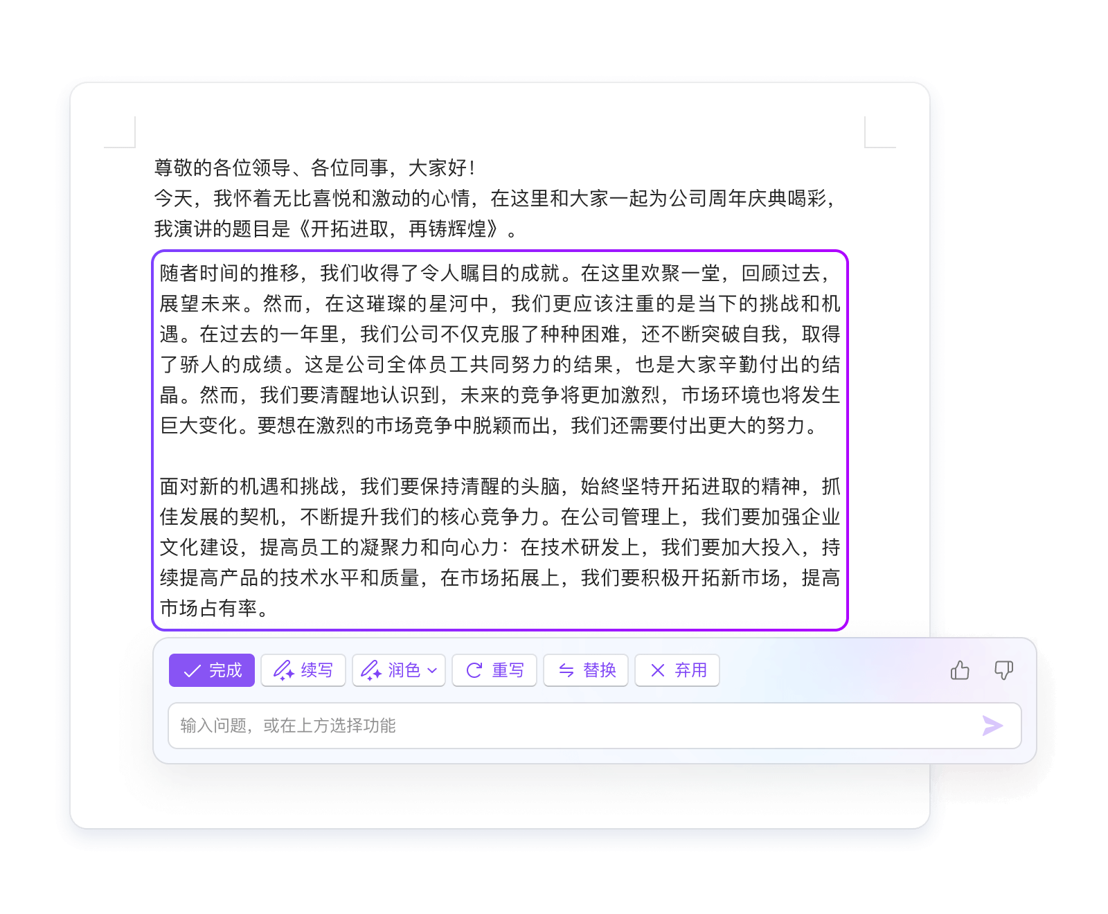 AI智能办公助手：体验官计划火热开启