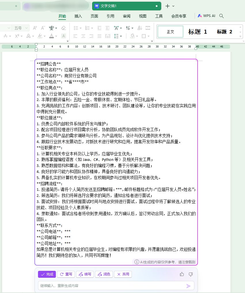  wps ai 1 