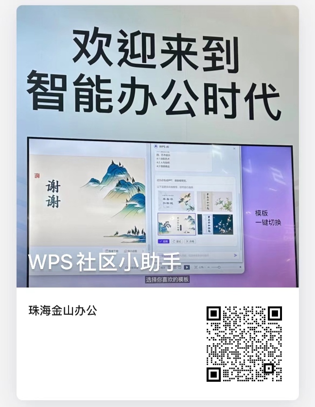 WPS动态数组功能即将震撼上线，引领表格革命