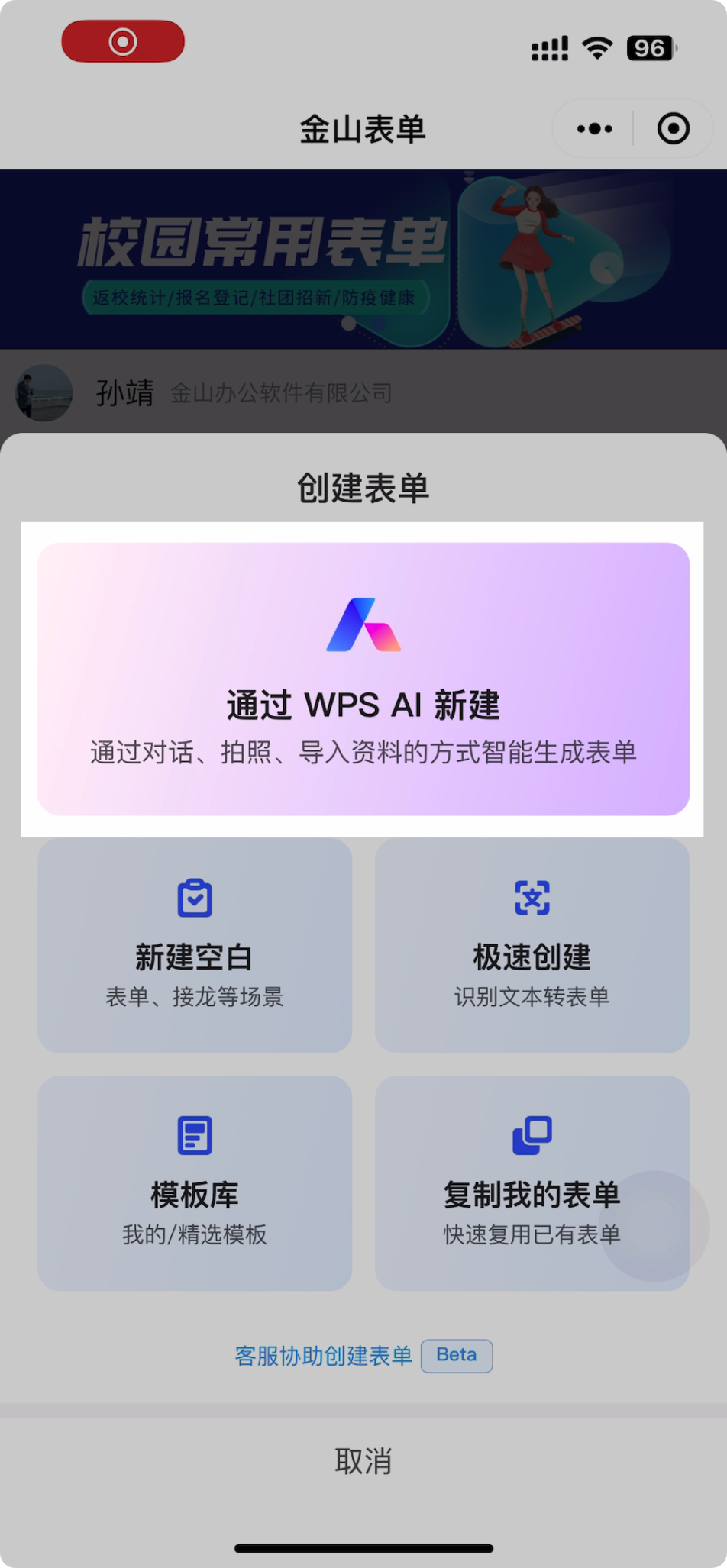 WPS AI 体验的常见问题，看这里