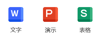 WPS Office各组件功能上限对比分析：表格组件胜出？