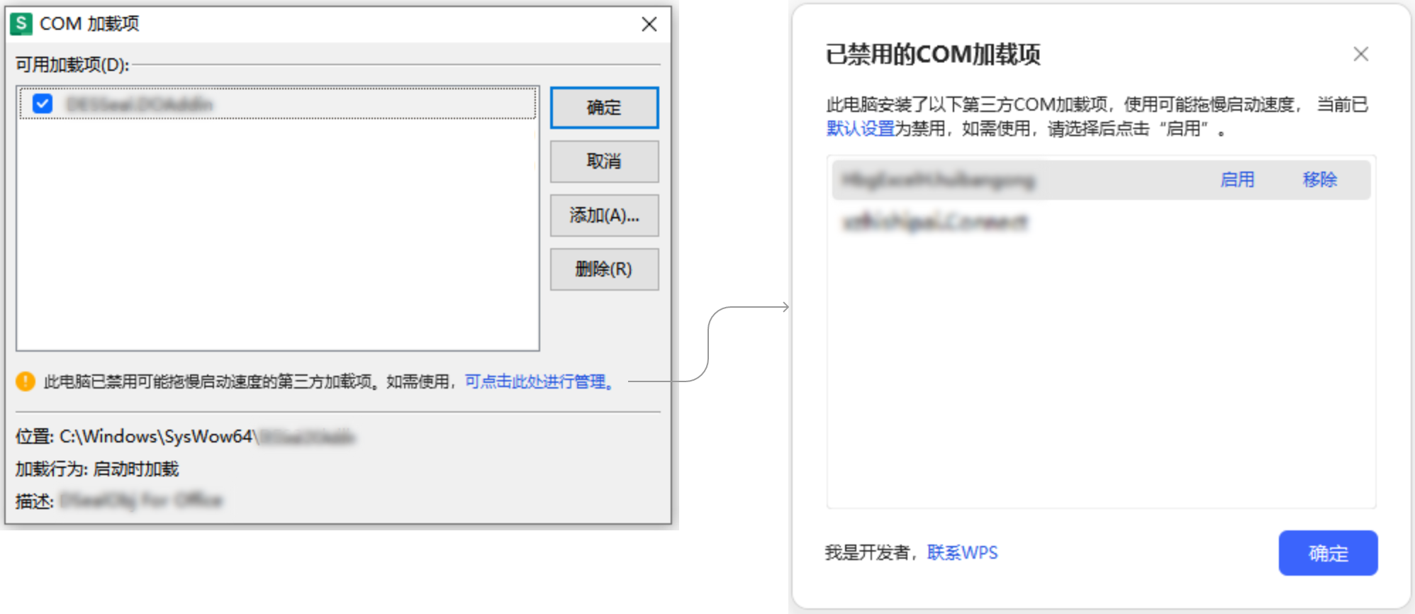 COM加载项开发者申请认证社区指南