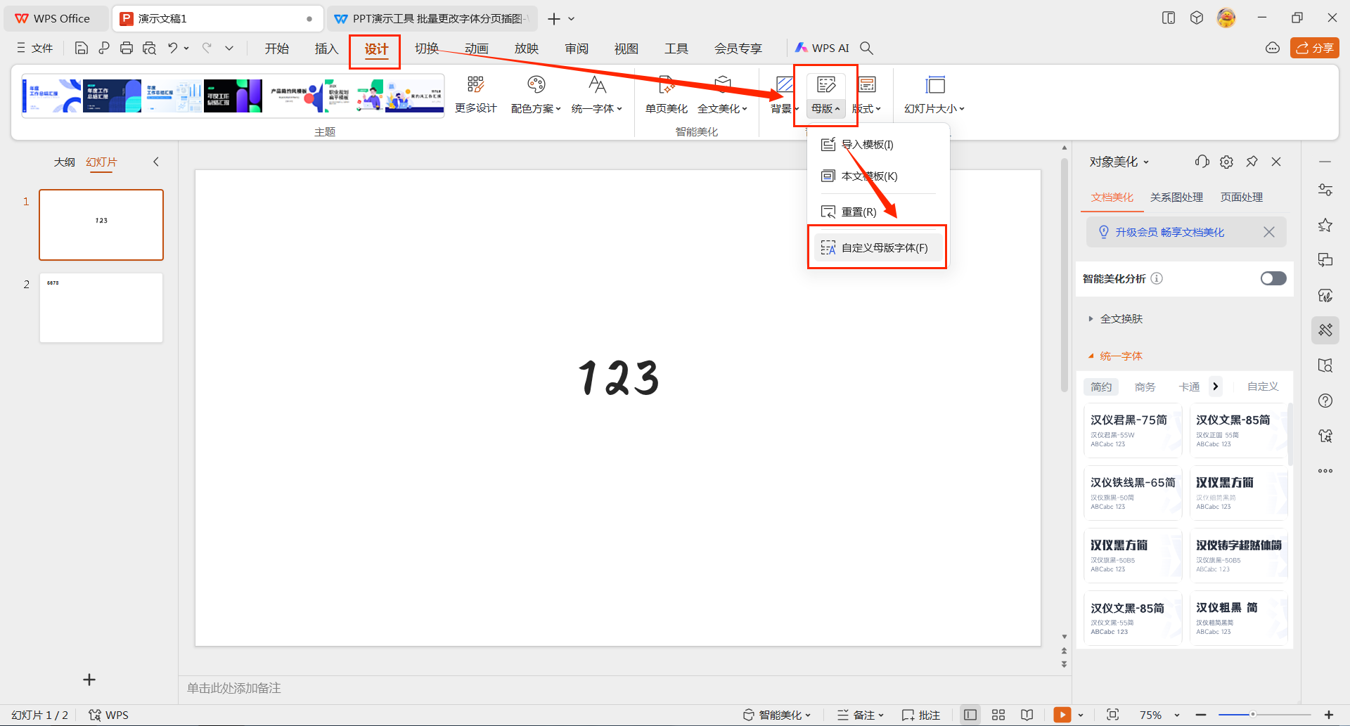 WPS PPT 控件工具箱位置及使用指南,WPS PPT控件工具箱,工具箱位置,使用指南,wps的ppt控件工具箱在哪里,第1张