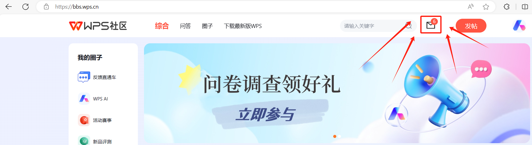 WPS AI挑战赛：分享你的智能办公技巧，赢取丰厚奖品！