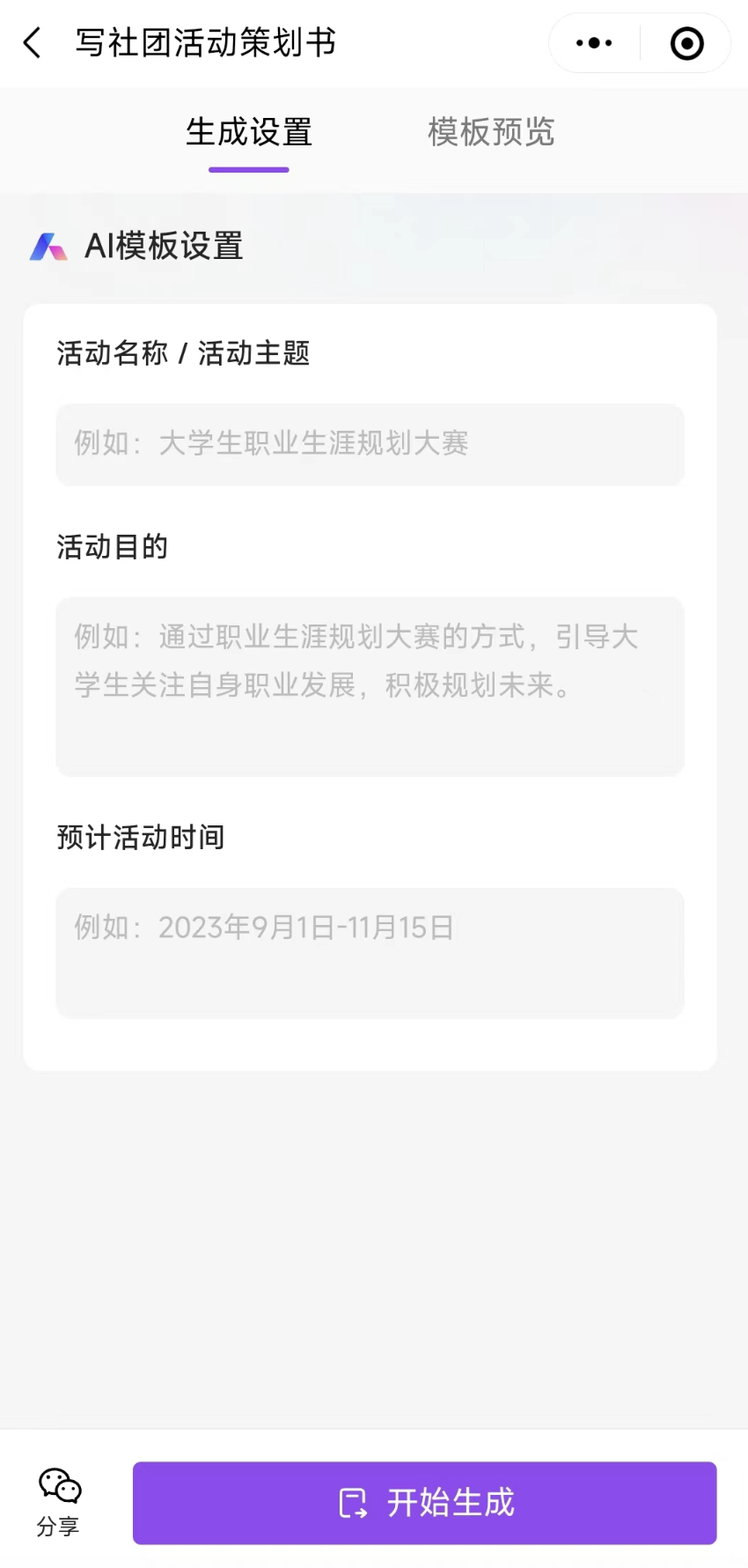 WPS AI功能全面解析，让移动办公更轻松