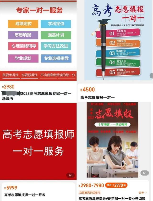 高考志愿填报指南：如何科学填报志愿并避免高分低录