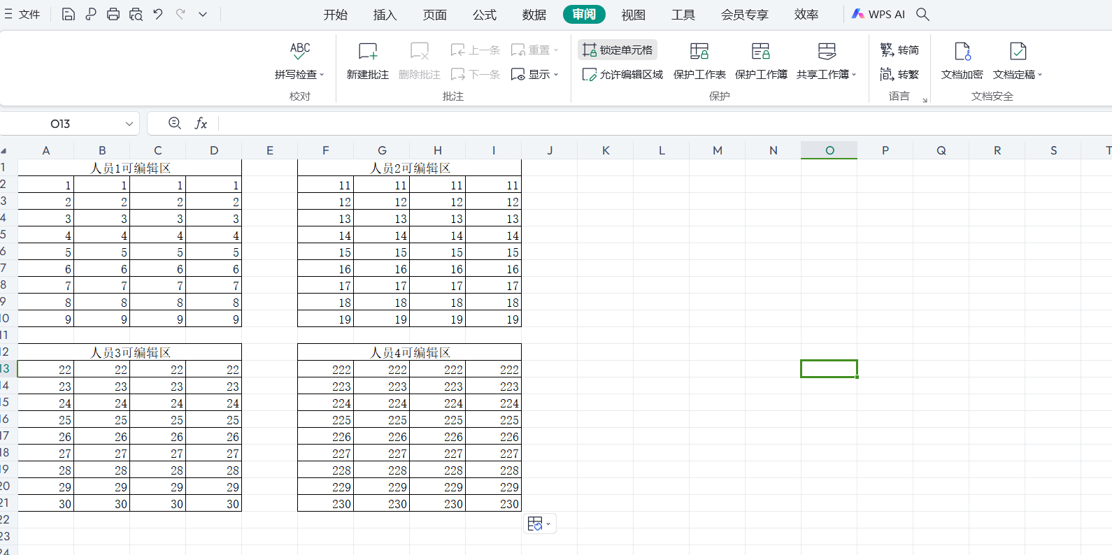 wps表格界面介绍图解图片