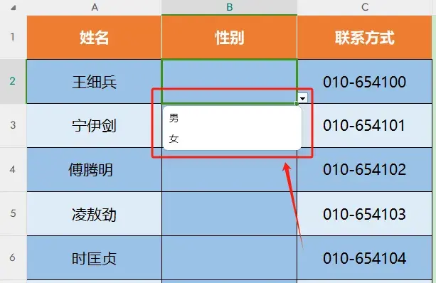 AI操作Excel：快速制作下拉列表