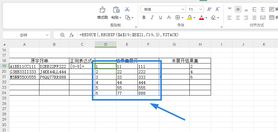 REGEXP函数怎么用？