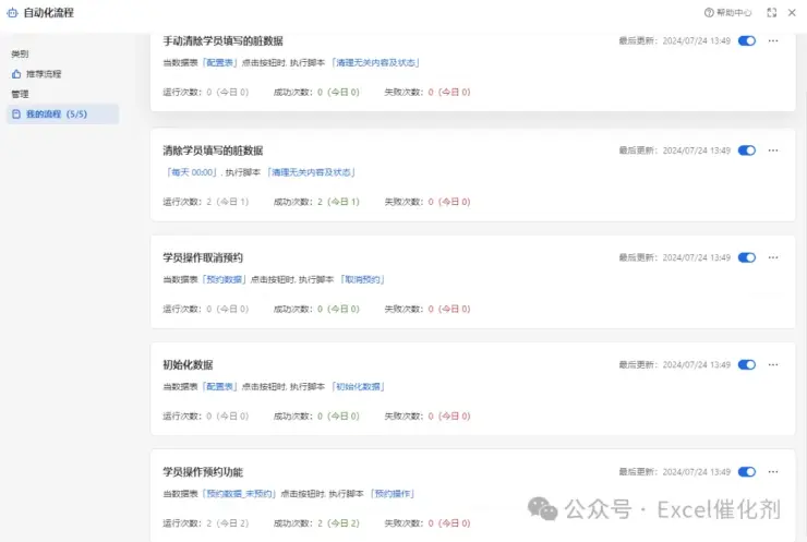 使用WPS多维表格搭建一个学员预约系统-如意笔记-wps学习网