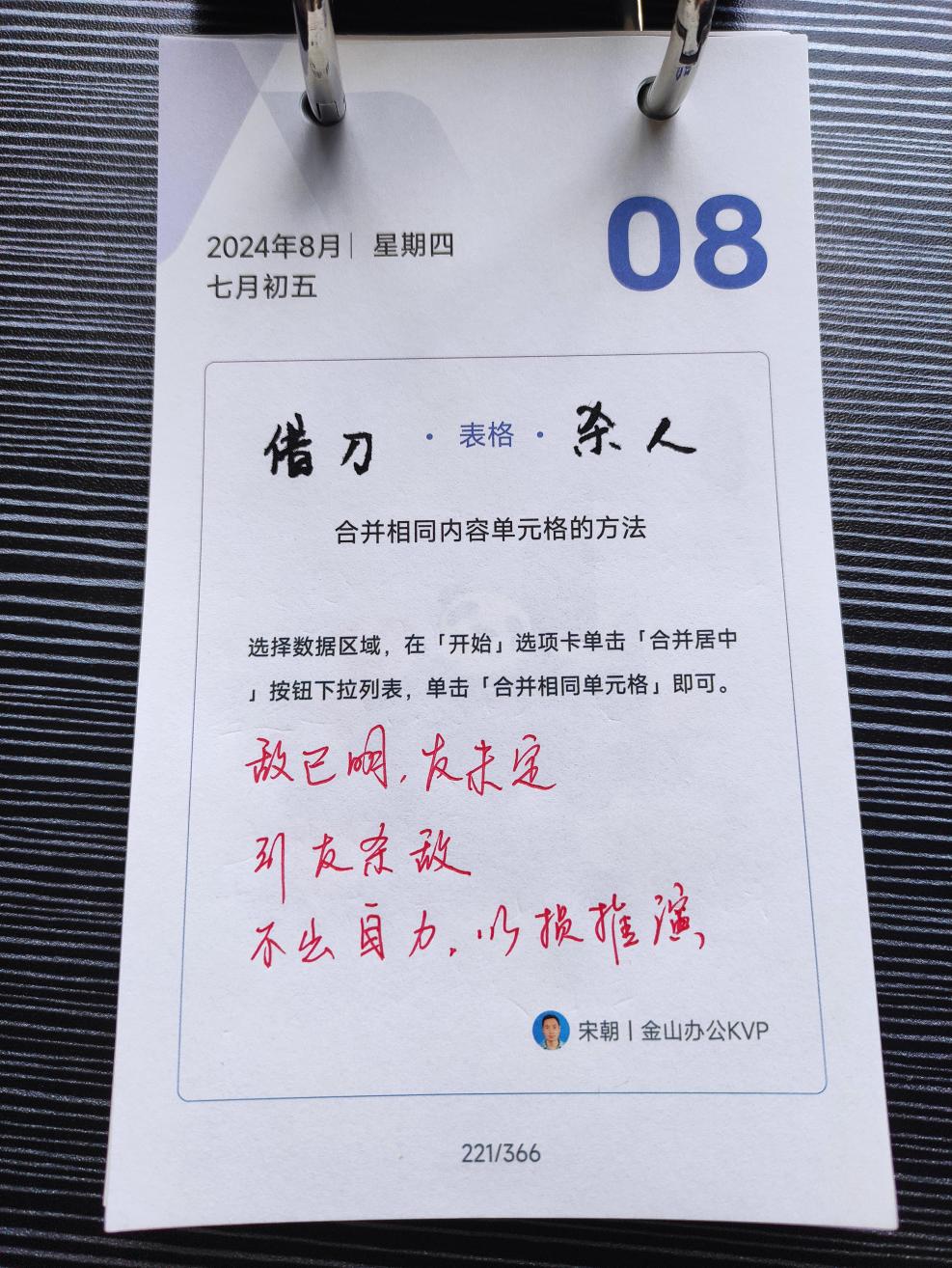 孙子兵法三十六计】〖胜战计〗第三计：借刀杀人