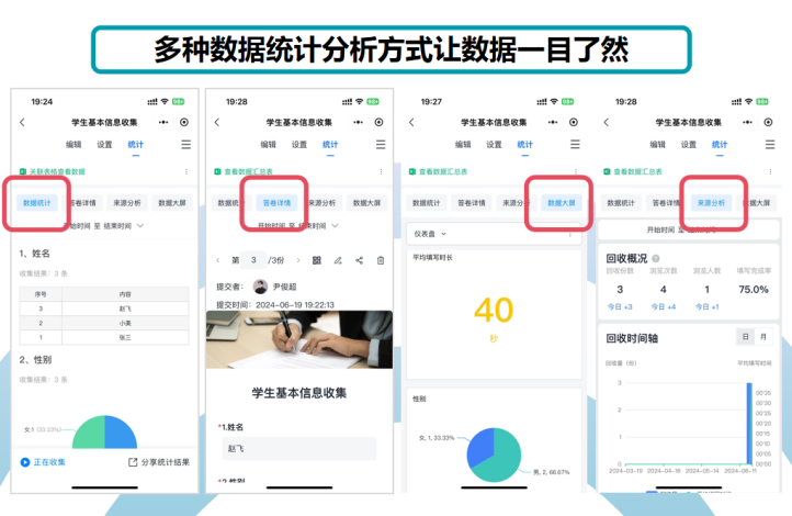 WPS AI智能表单班委好帮手-如意笔记-wps学习网