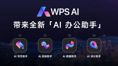 一文看懂WPS AI权益领取及体验-如意笔记-wps学习网