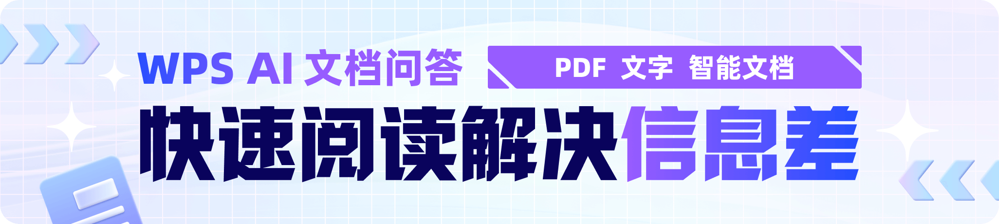 WPS Office 8月新版发布：AI加持，提升办公效率的必备神器