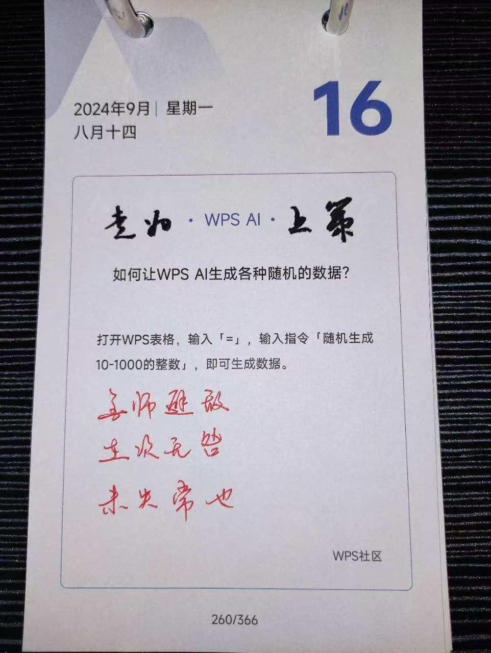 孫子兵法 手作る 上、下卷