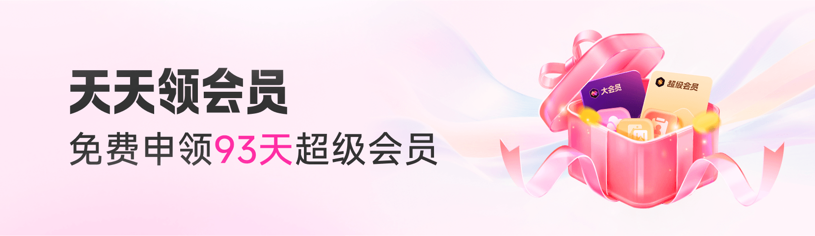 新！WPS福利中心，超多福利等你来领~
